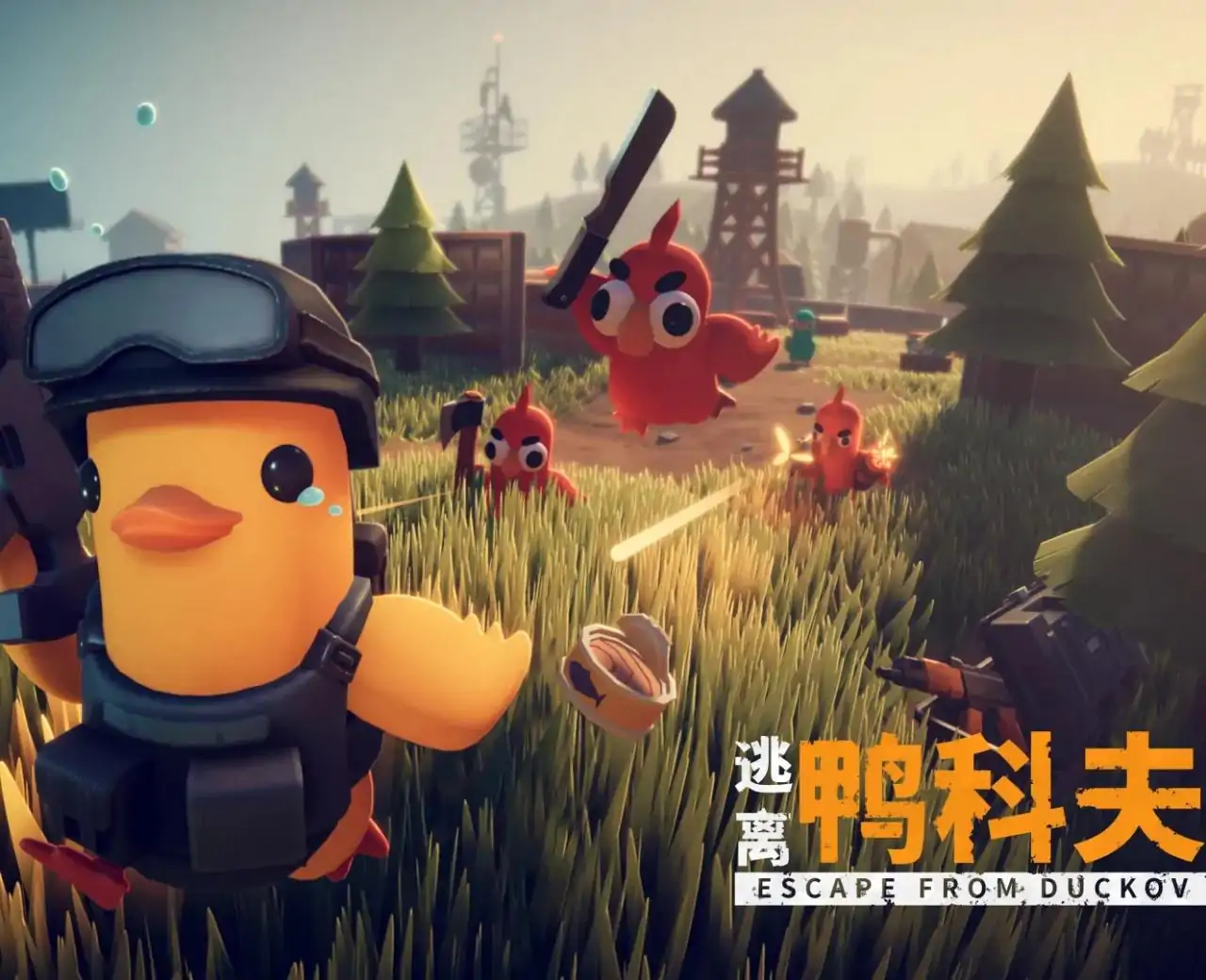 逃离鸭科夫手游