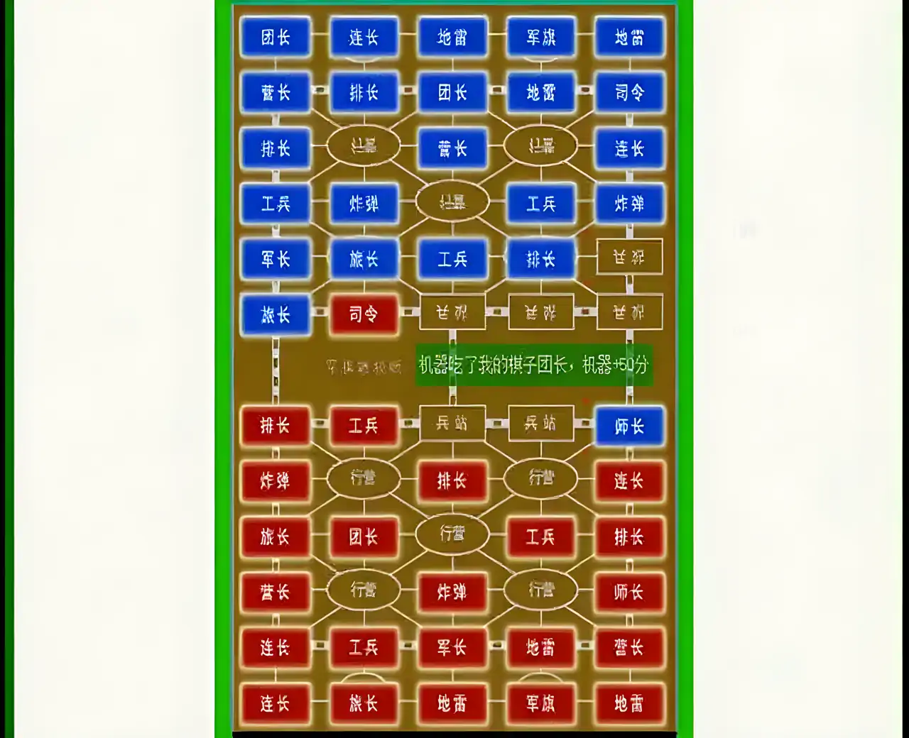 军旗大战(测试版)