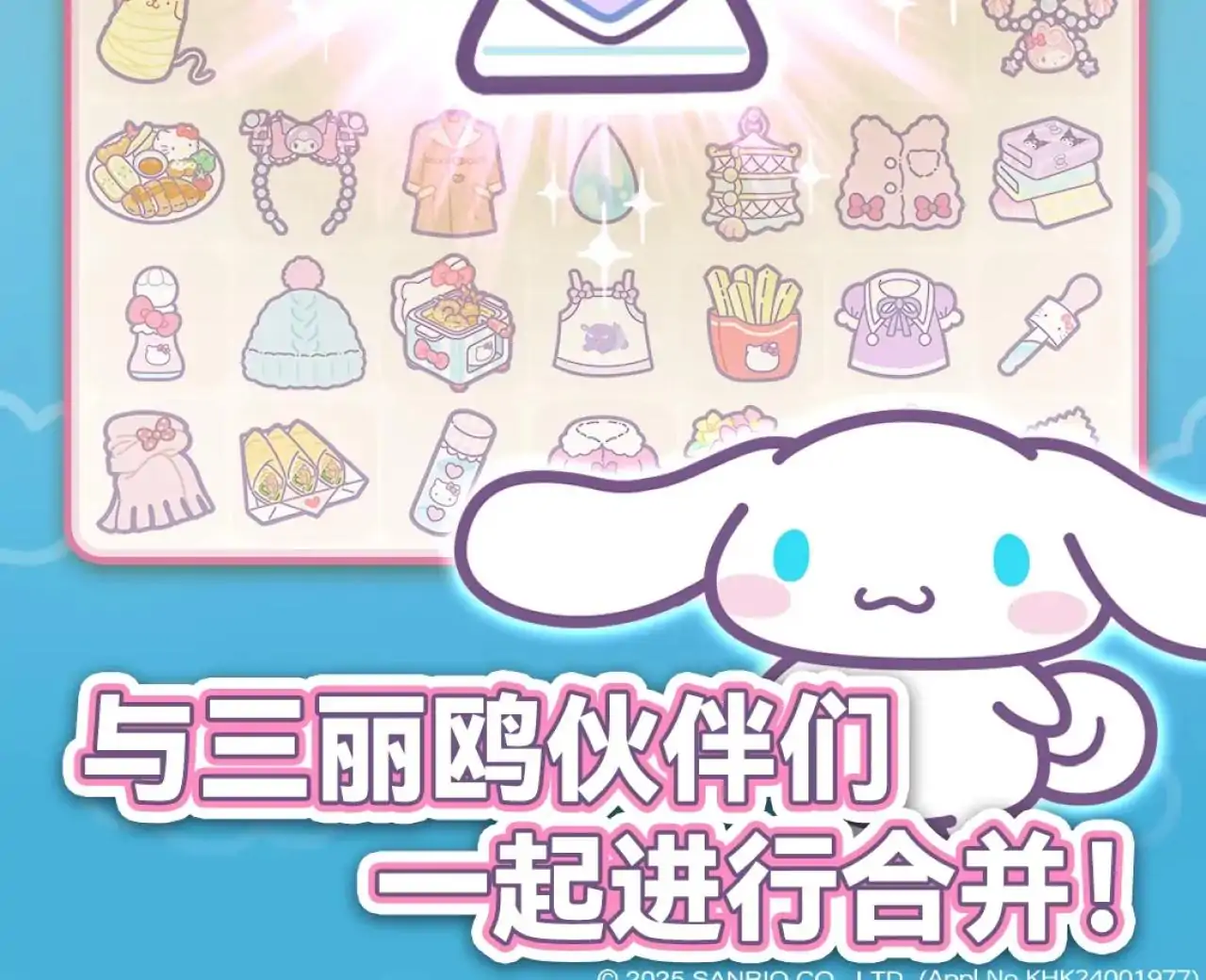 Hello Kitty我的梦之店