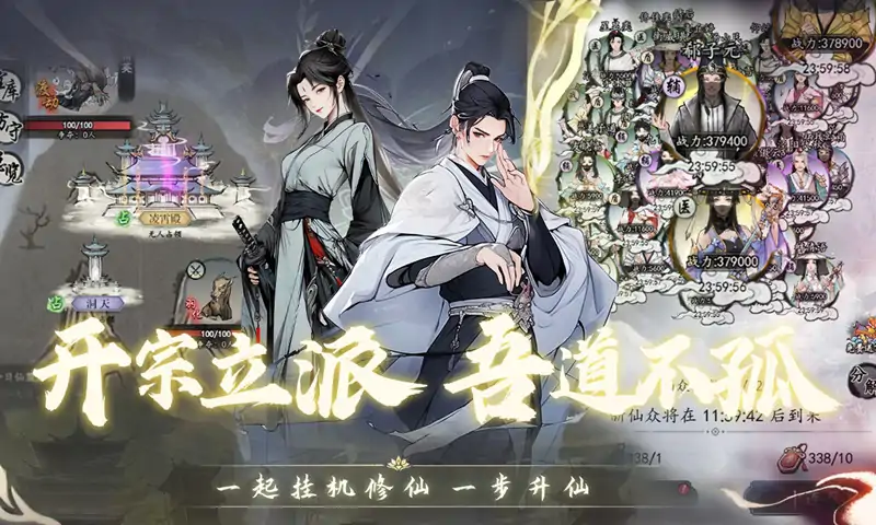 仙界幻世录(预约)