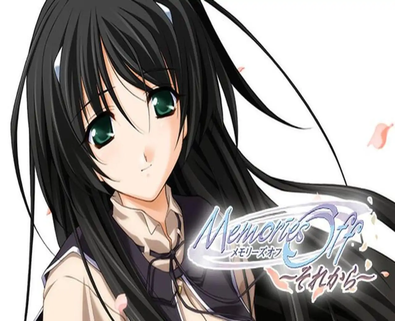 告别回忆～从今以后～