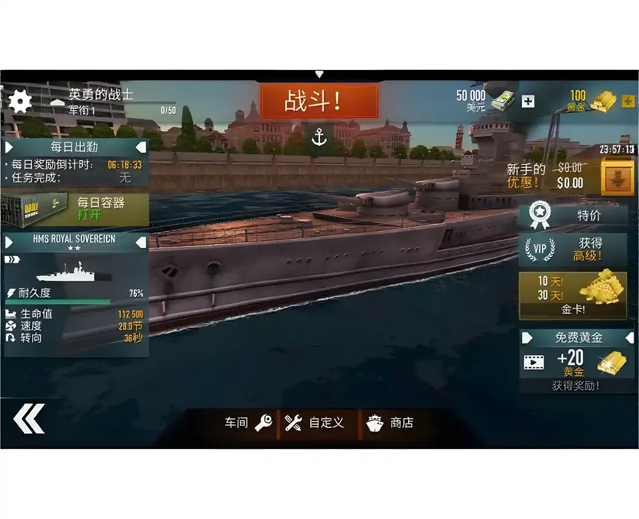 现代战争:太平洋海战（破解版）