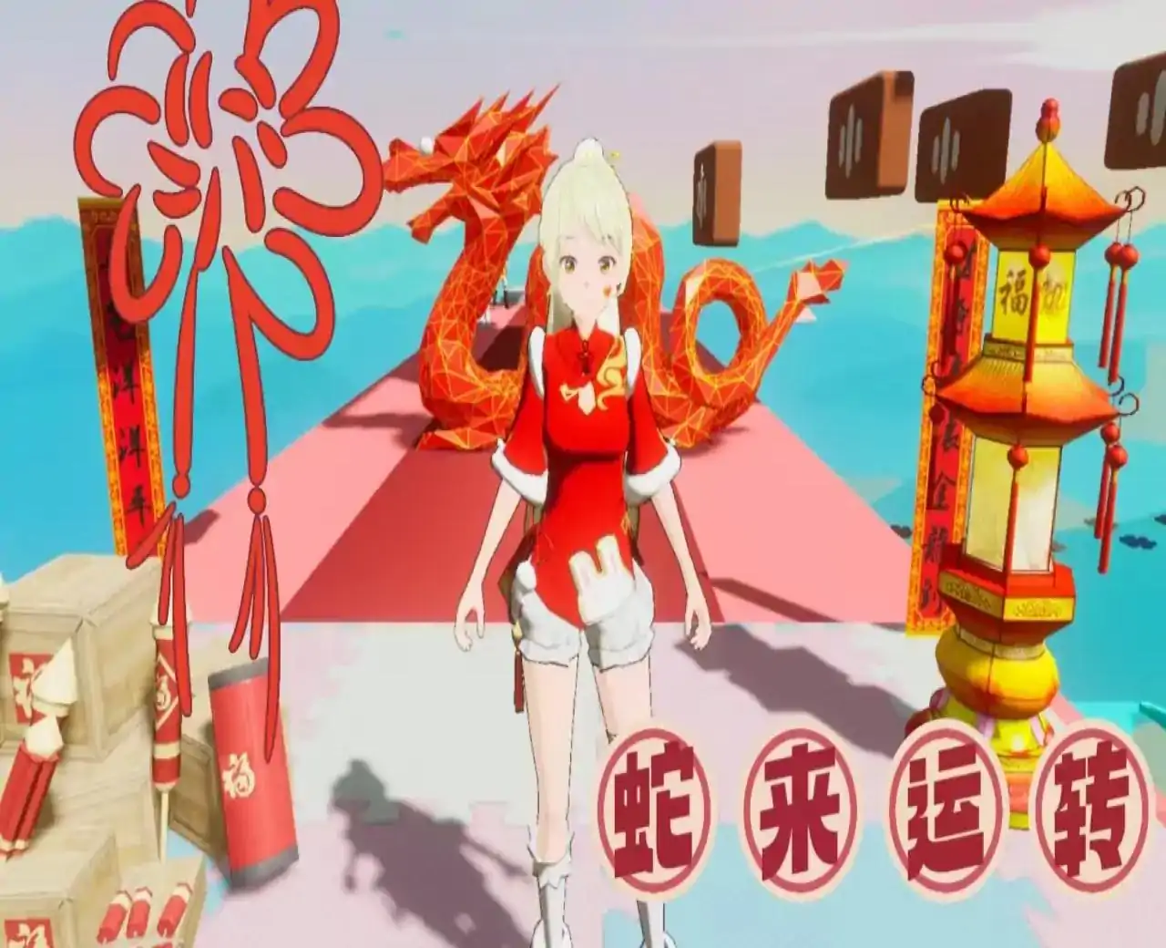 彩虹节奏跑酷--夏日版