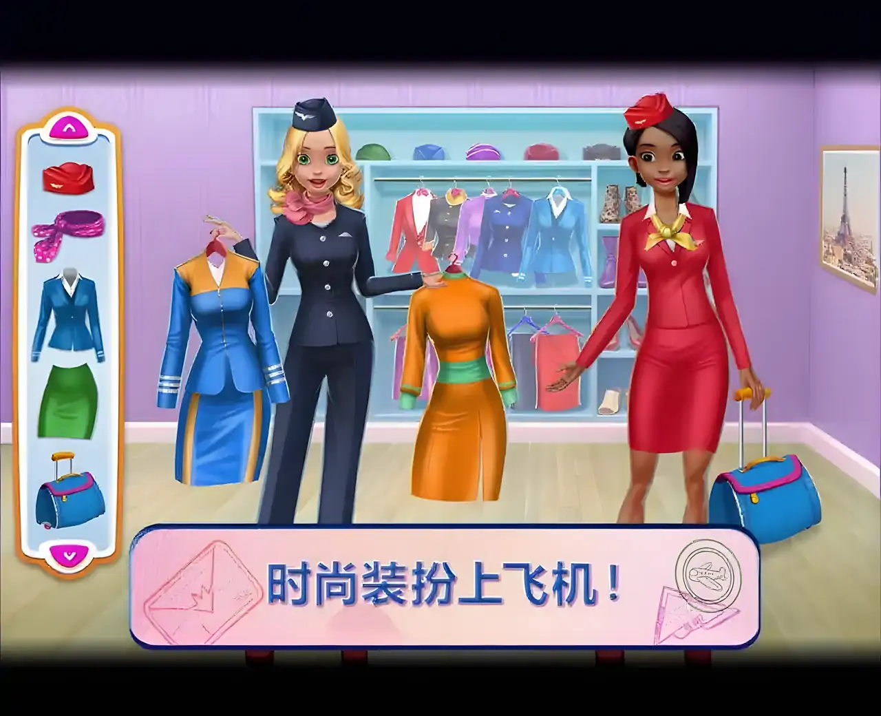 天空女神