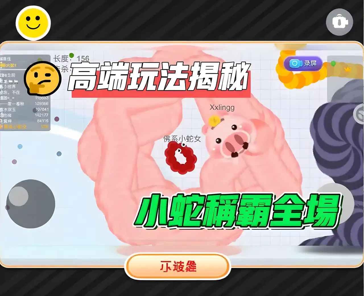 贪吃蛇大冒险-多人snake.ioMultiplayer