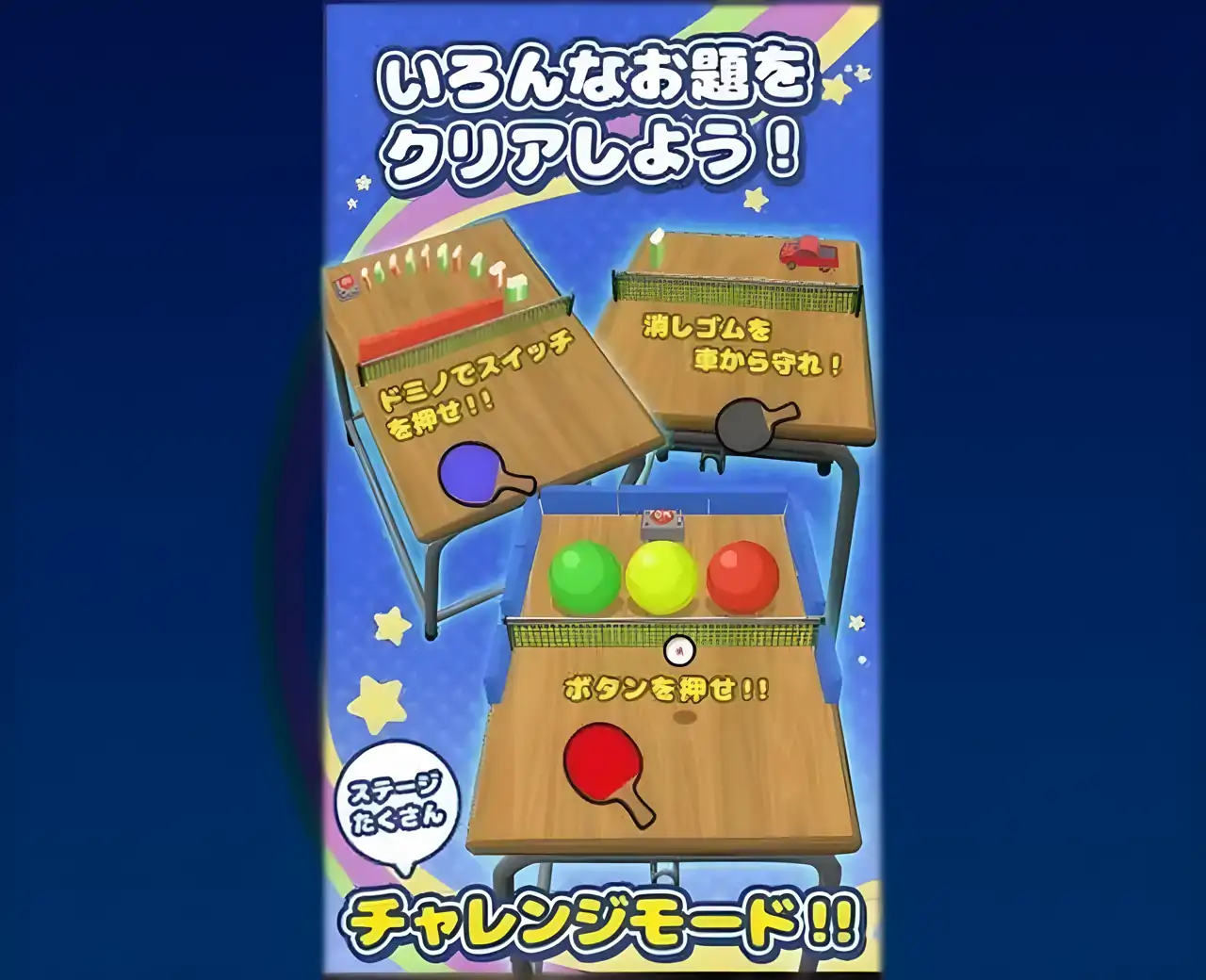 课桌乒乓球汉化修改版