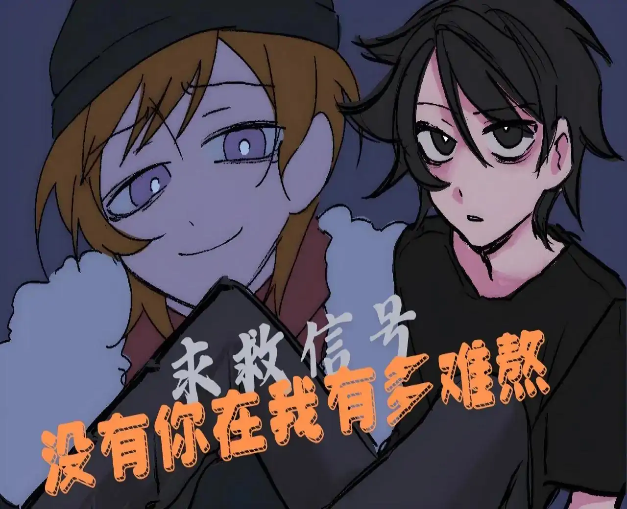 求救信号(心电汉化)