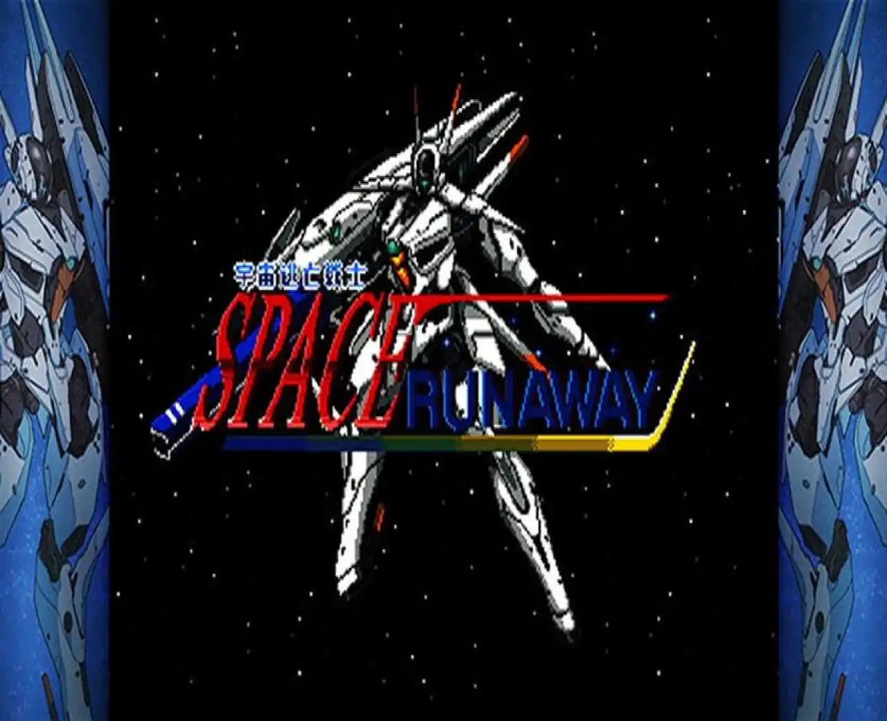 Space Runaway