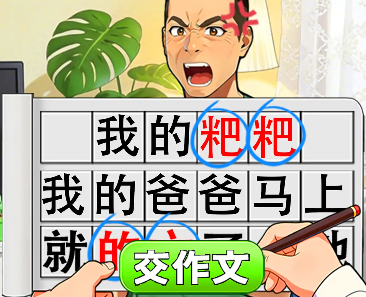 小学生作文批改