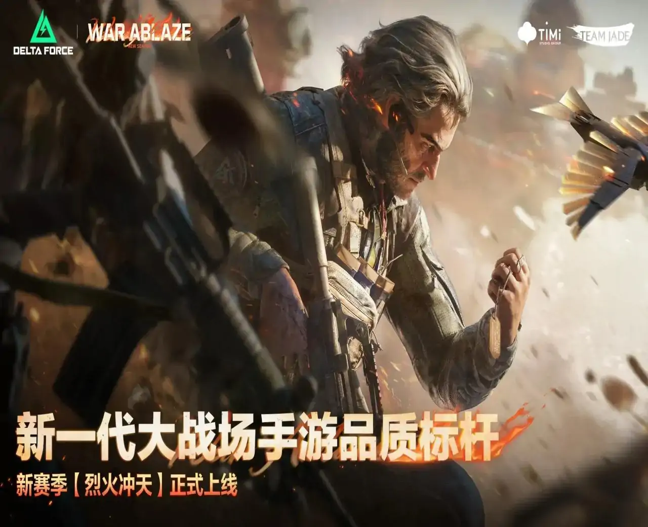 三角洲行动（国际服）