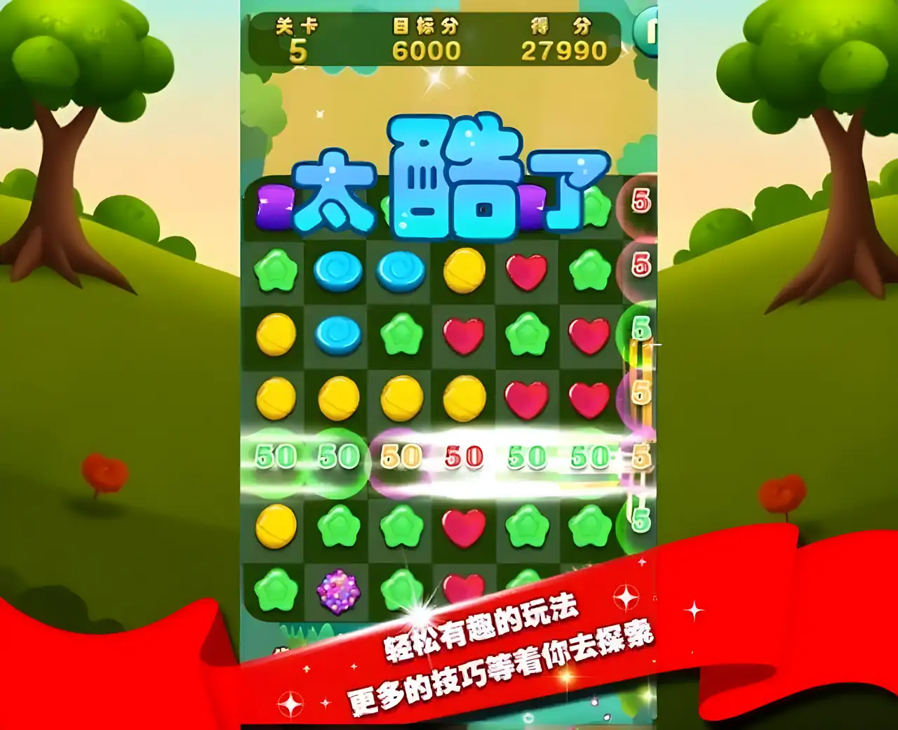 粉碎糖果-风靡全球的糖果限时版