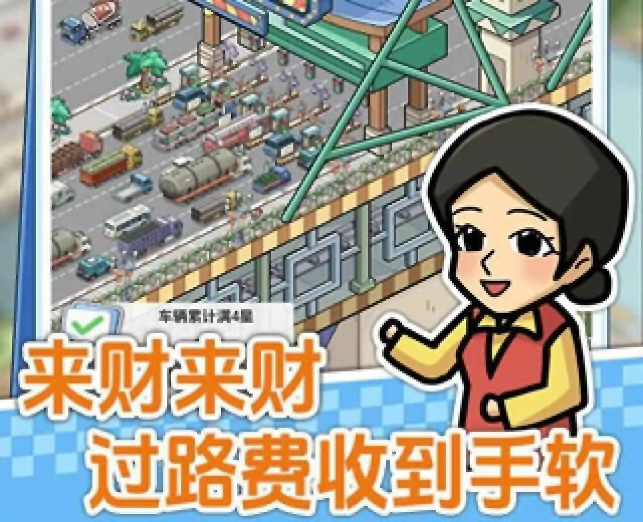 桥梁大亨