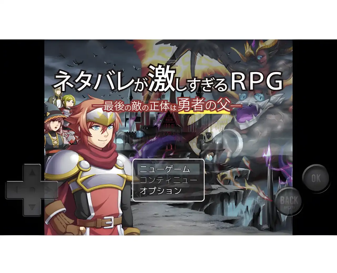 剧透太多的RPG-最终敌人的真实身份是英雄的父亲-