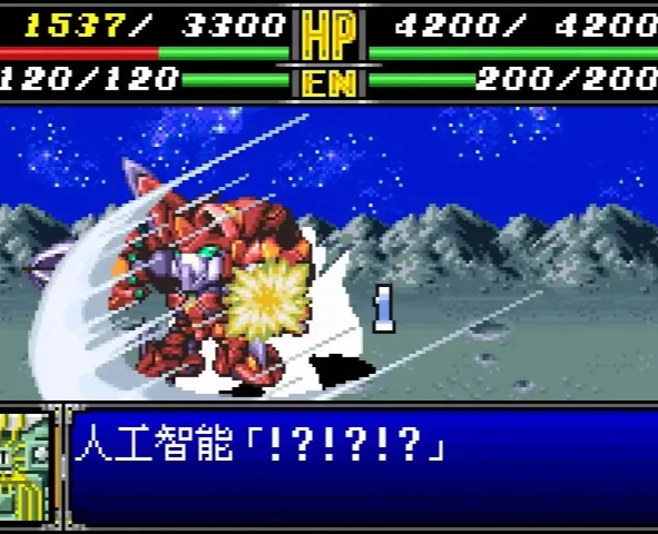 超级机器人大战R