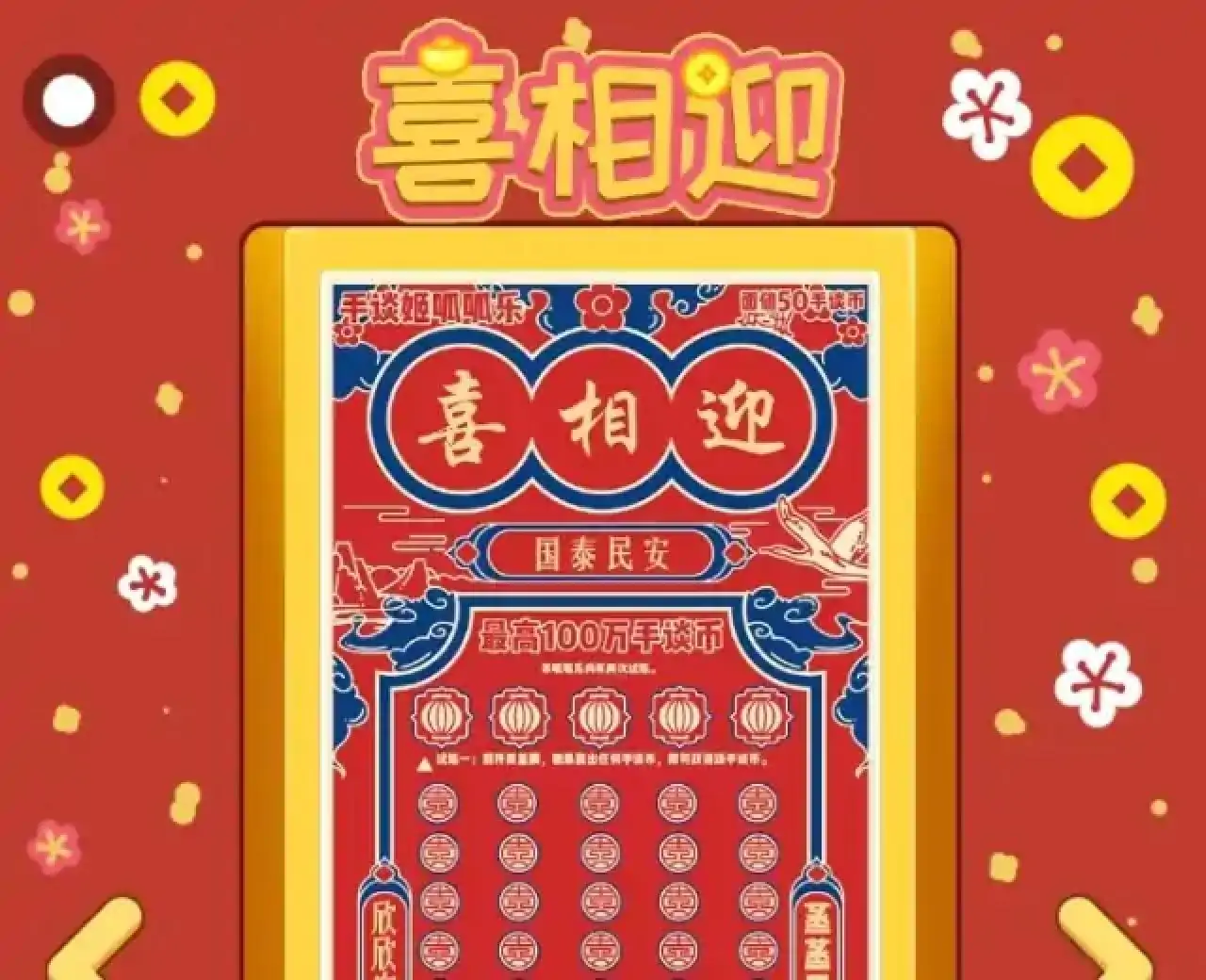 呱呱乐模拟器（刮刮乐）