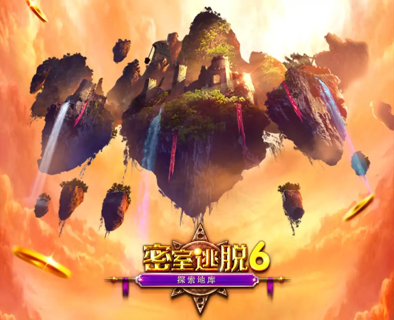 密室逃脱探索地库6