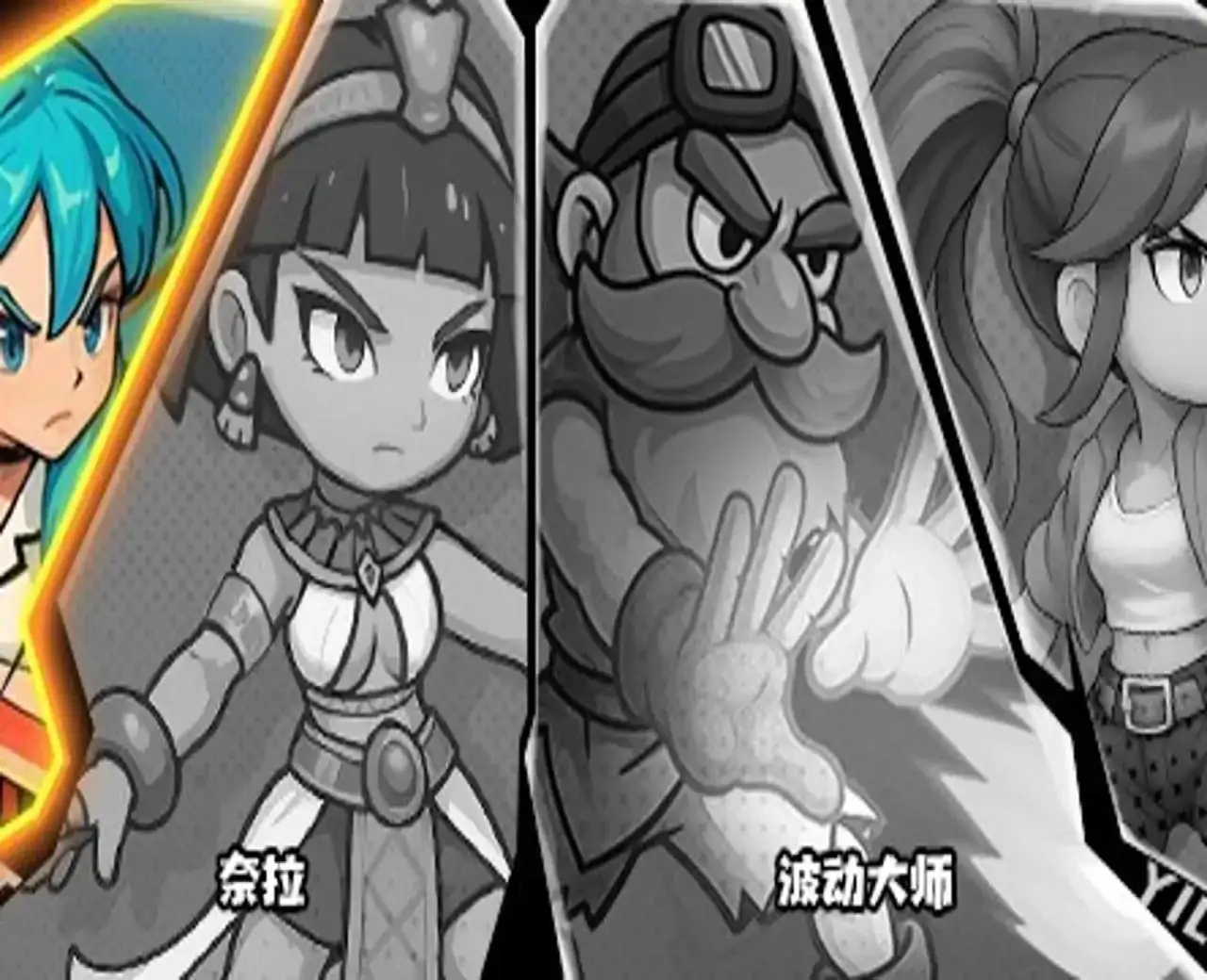 合金战线