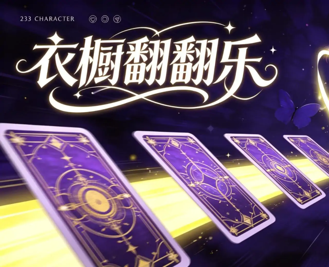 衣橱翻翻乐