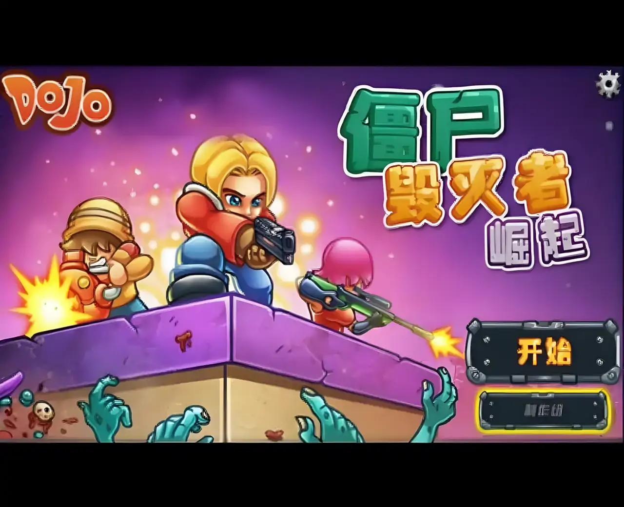 僵尸毁灭者 : 崛起汉化版