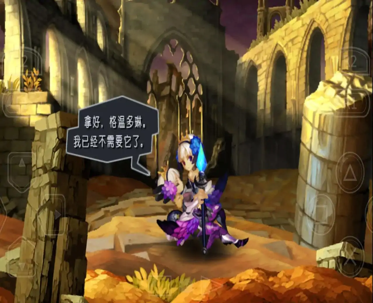 奥丁领域(PS2游戏)