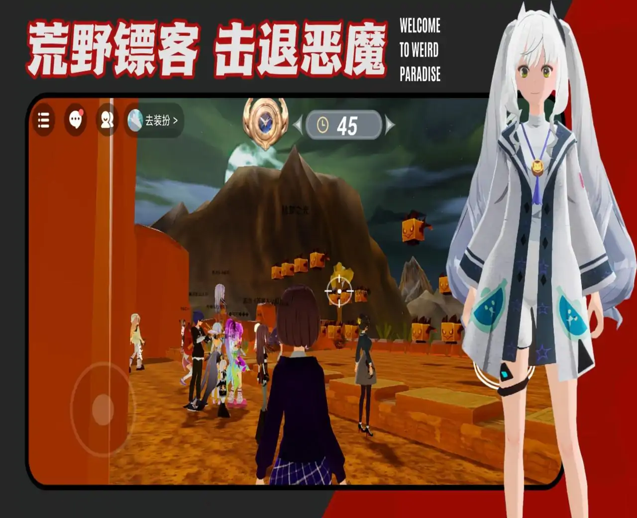 超正常乐园(诡异版)