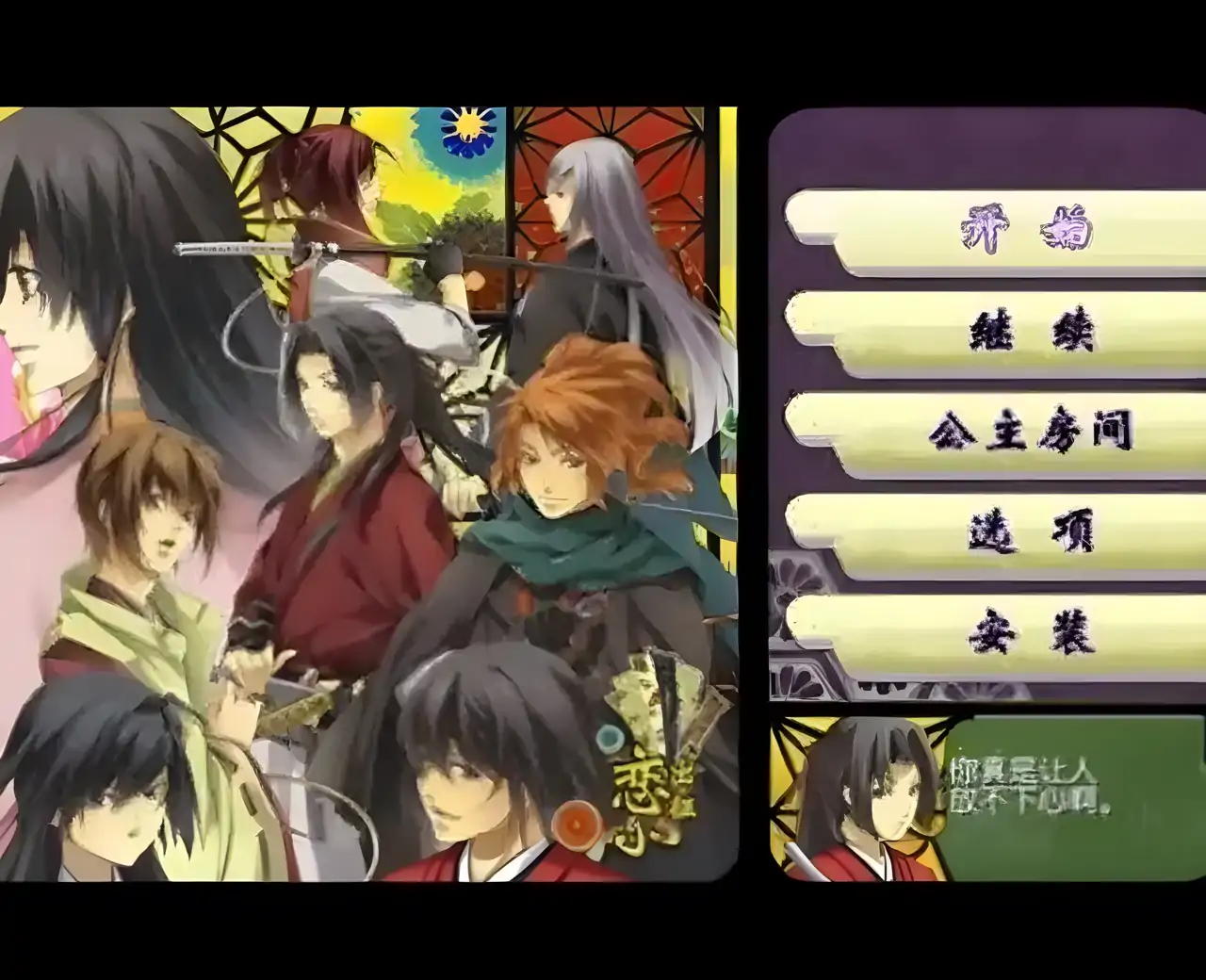 出征！恋战（PSP游戏）