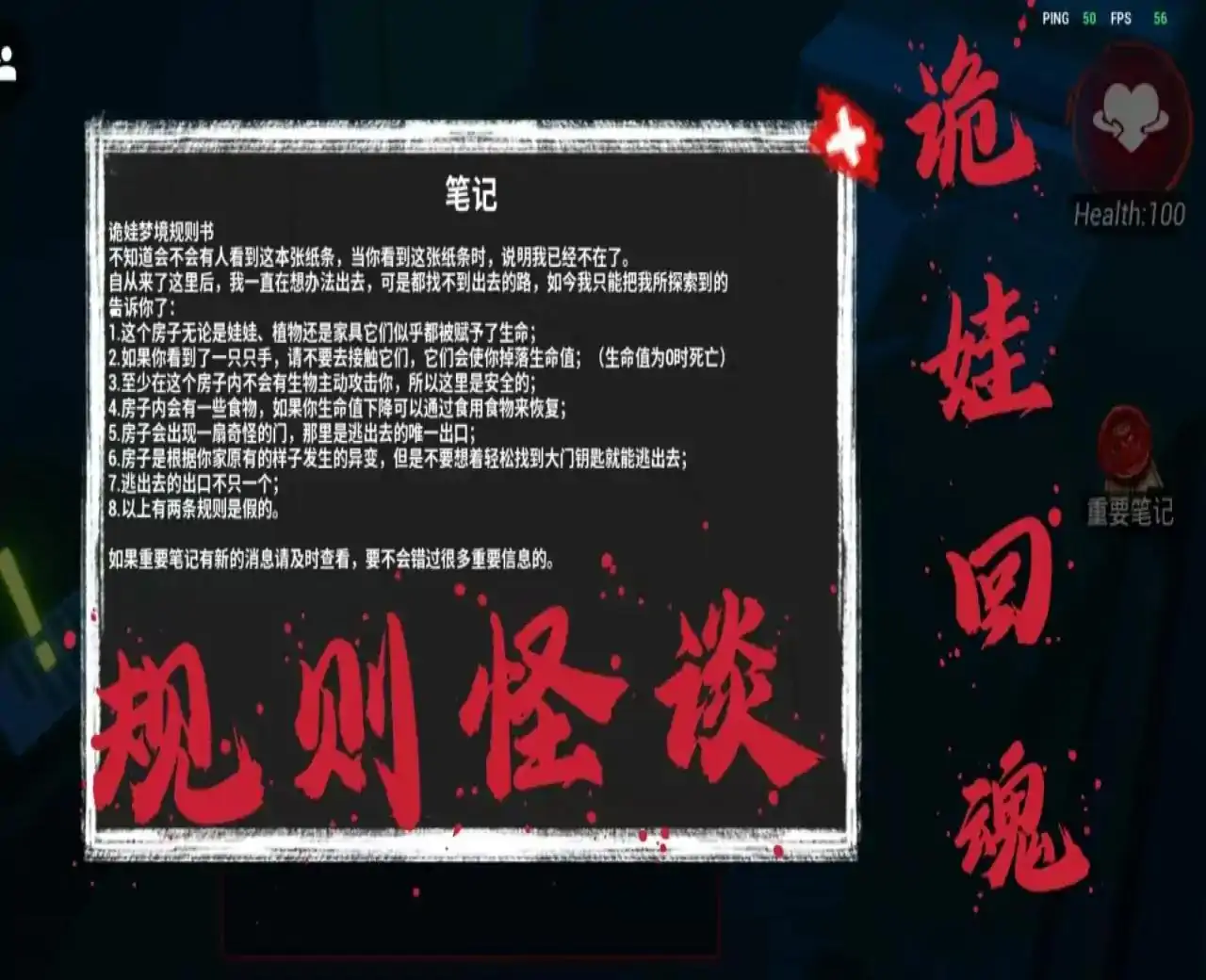 规则怪谈之逃离诡娃梦境