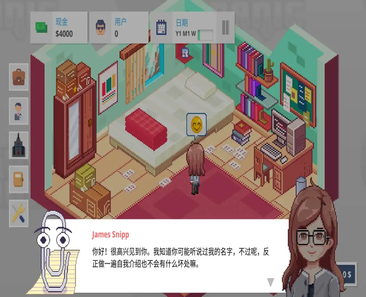 程序员创业模拟器