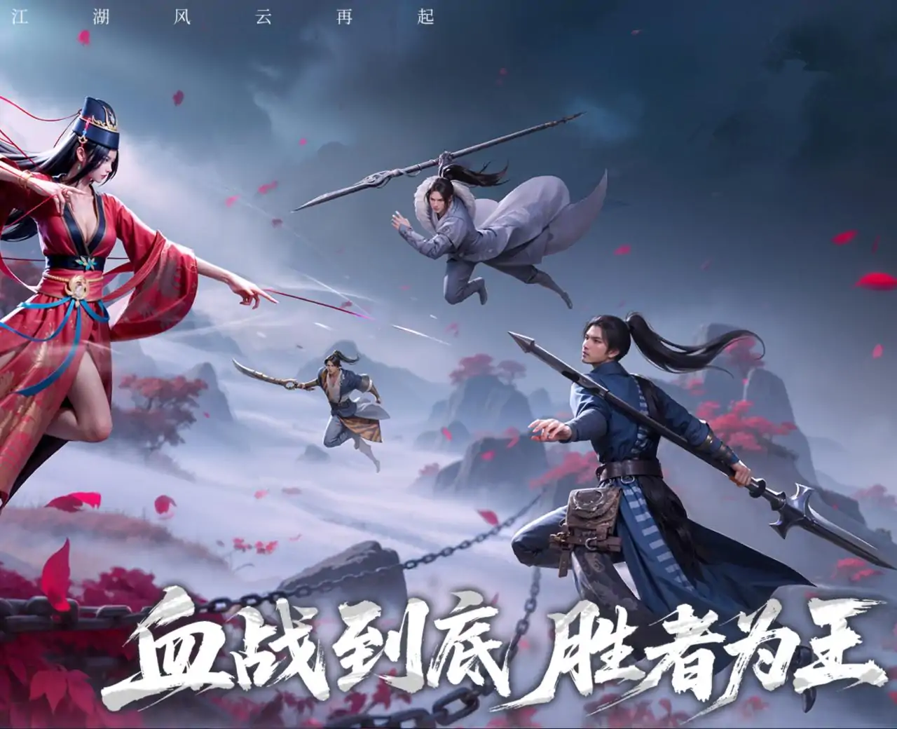 斗笠江湖