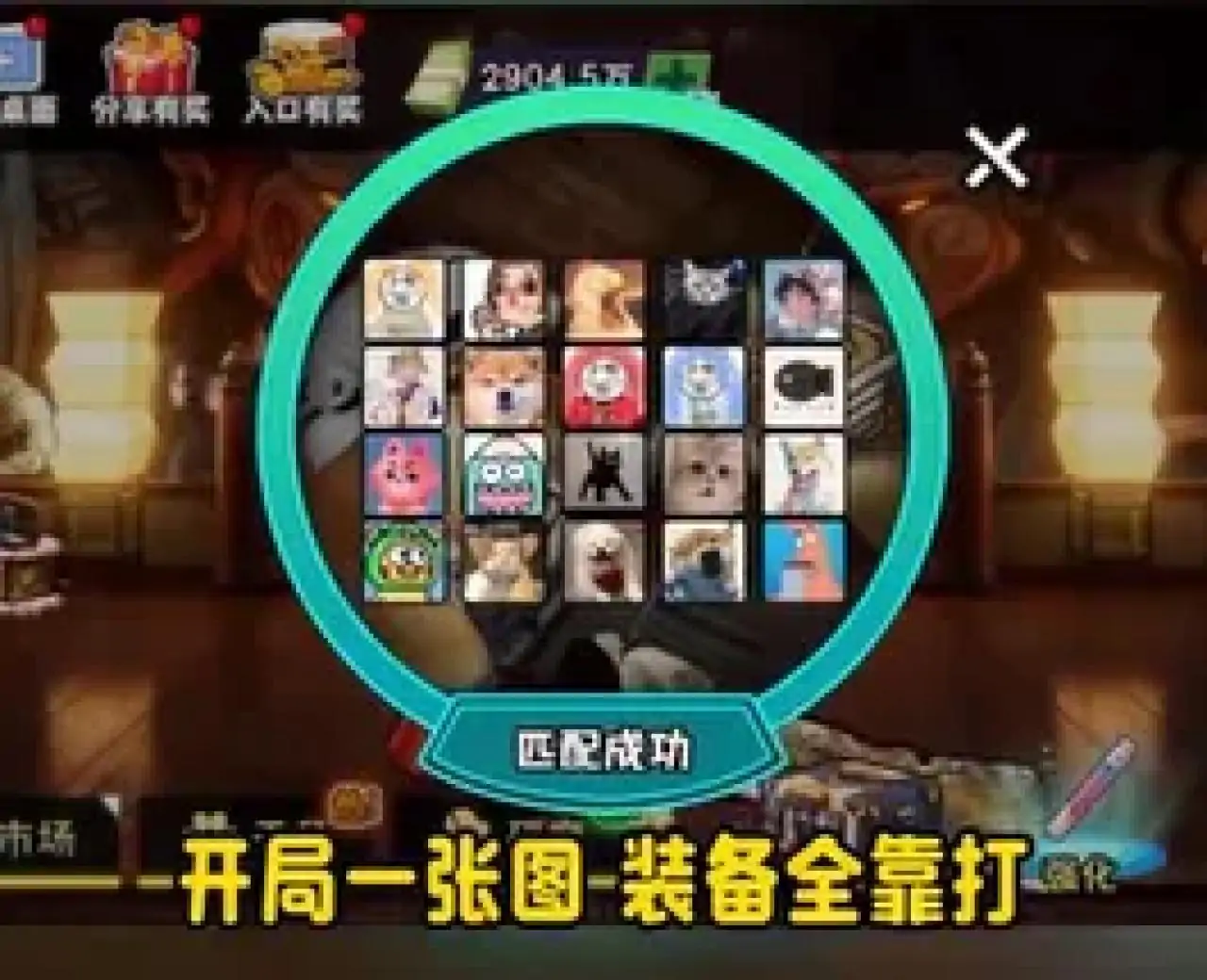极速跑刀