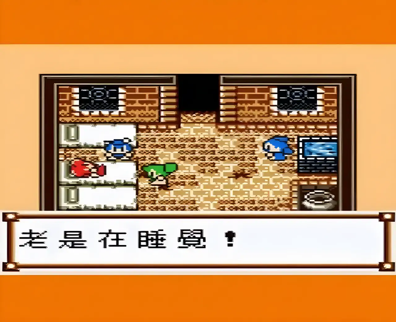 魔物之塔（GBC游戏）