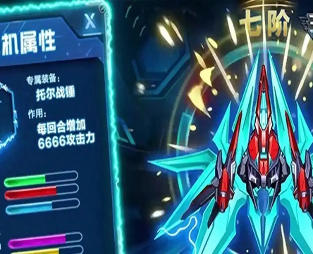 王牌机战