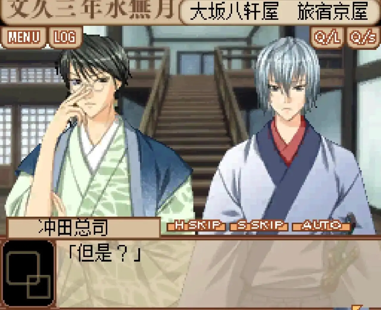 幕末恋华新选组(JP)