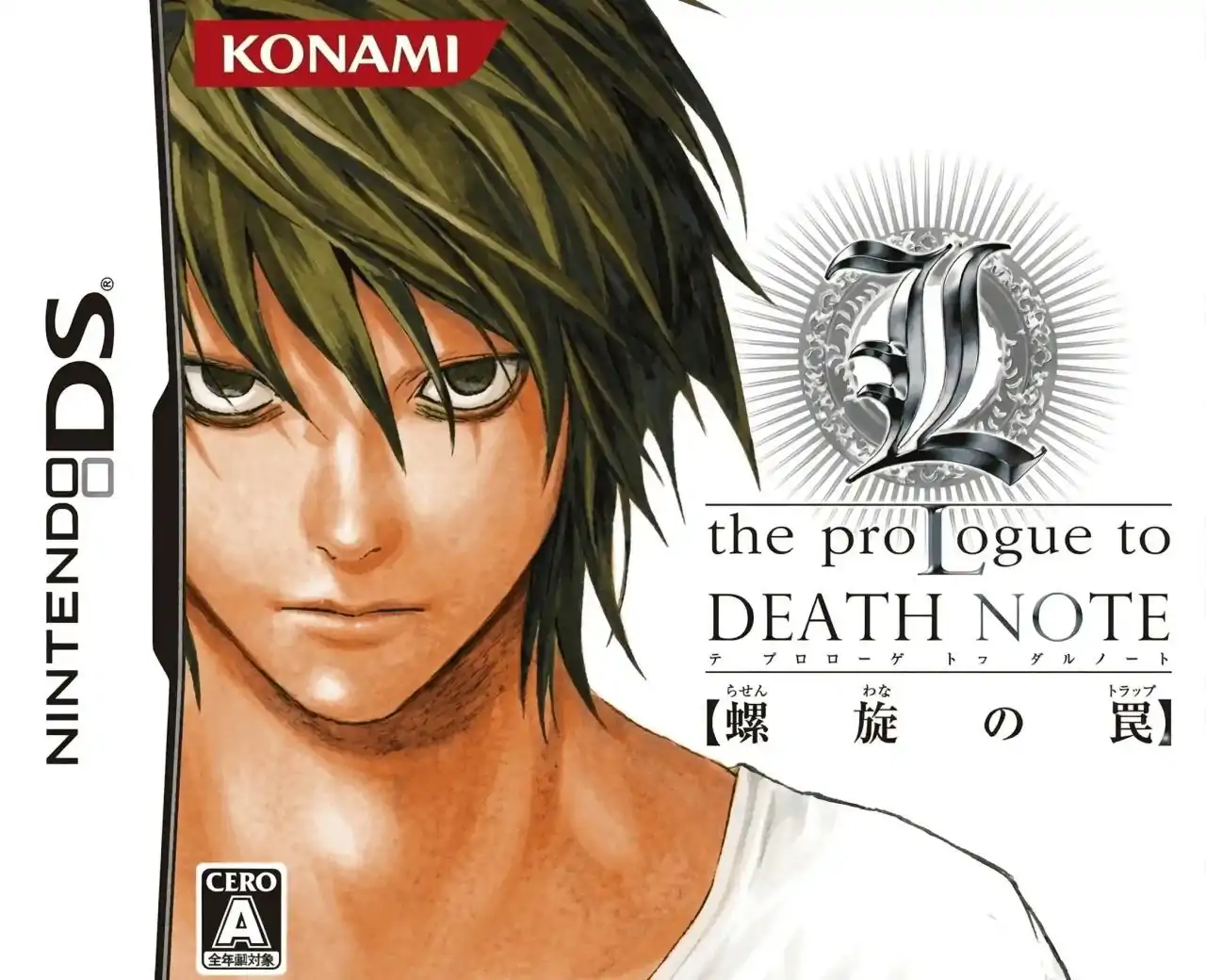 死亡笔记 L 序章 螺旋陷阱（日版）