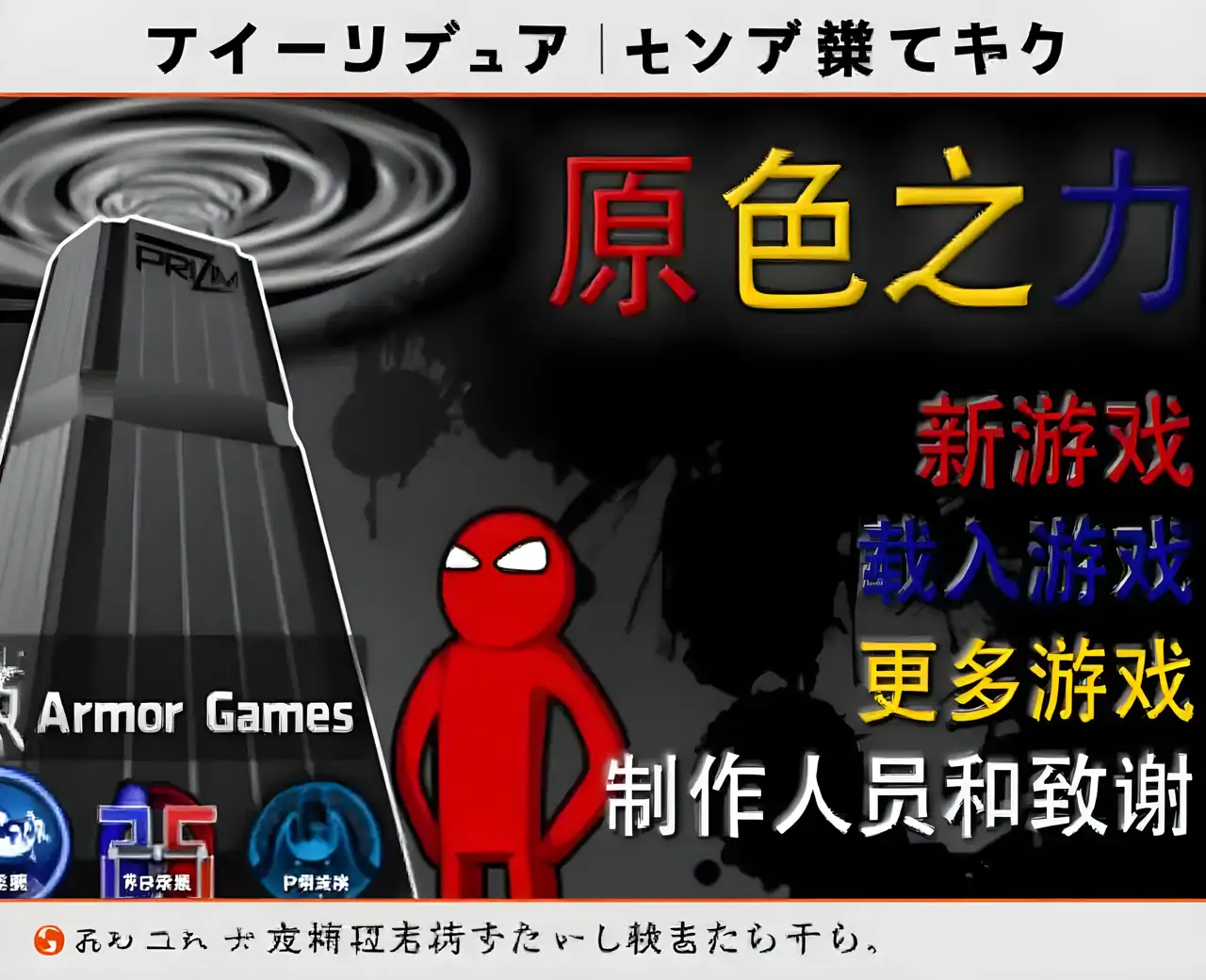 原色之力中文版