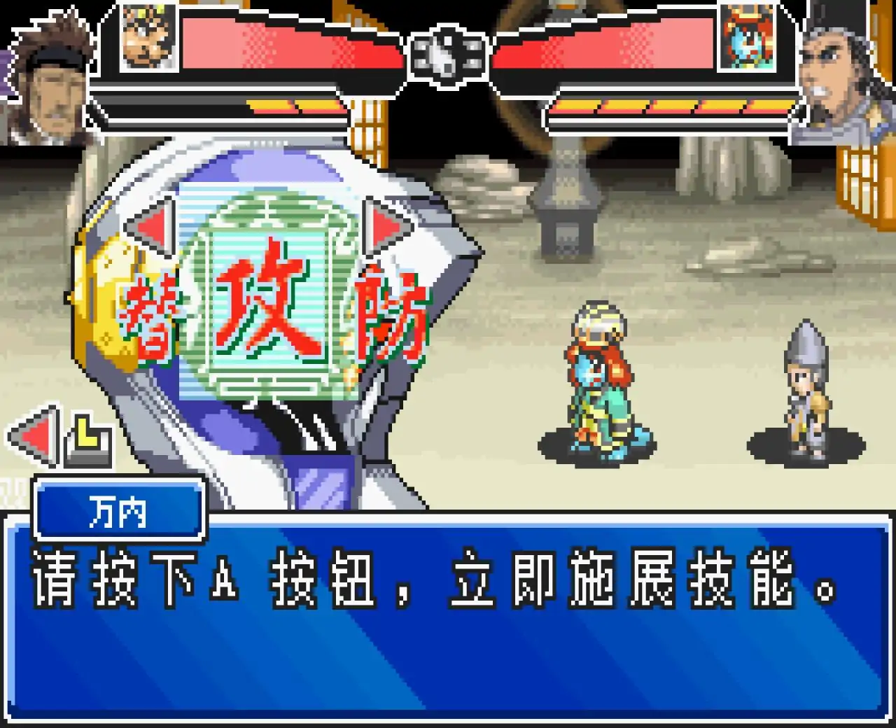 阴阳大战记:零式(GBA游戏)