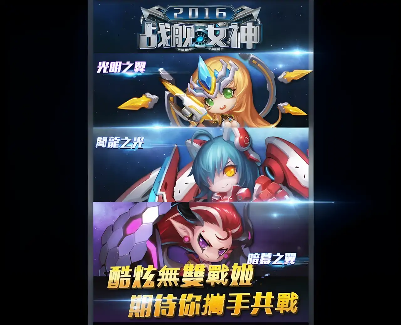 雷电2016：战舰女神-飞机大战游戏，街机3D射击手游