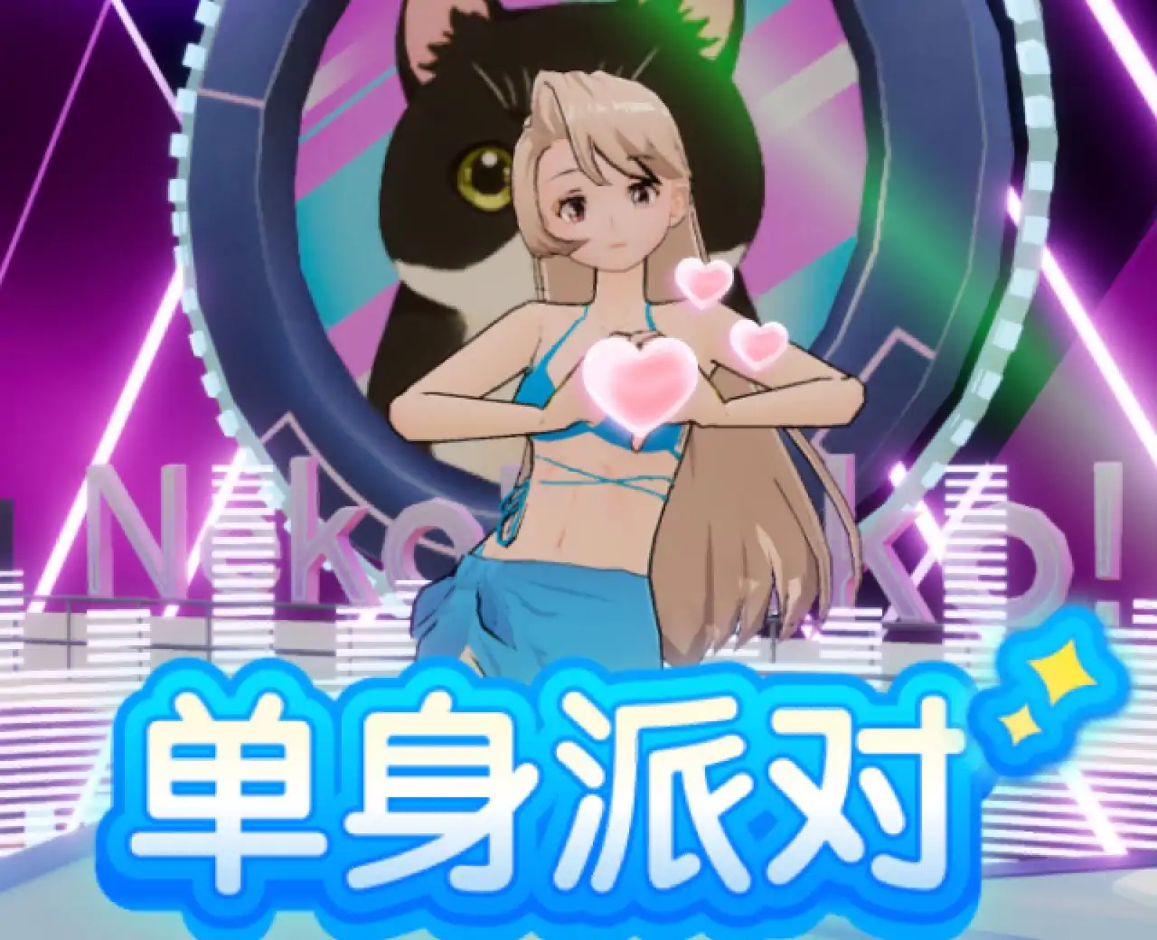 水上乐园(夜场版)-新舞蹈