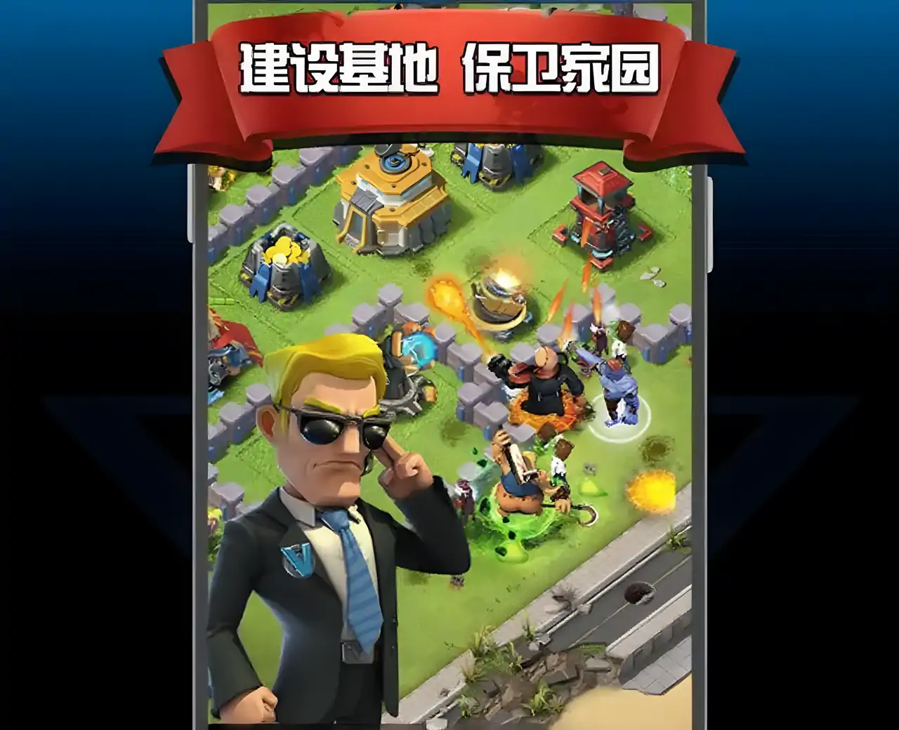 僵尸冲突2：亚特兰蒂斯的入侵