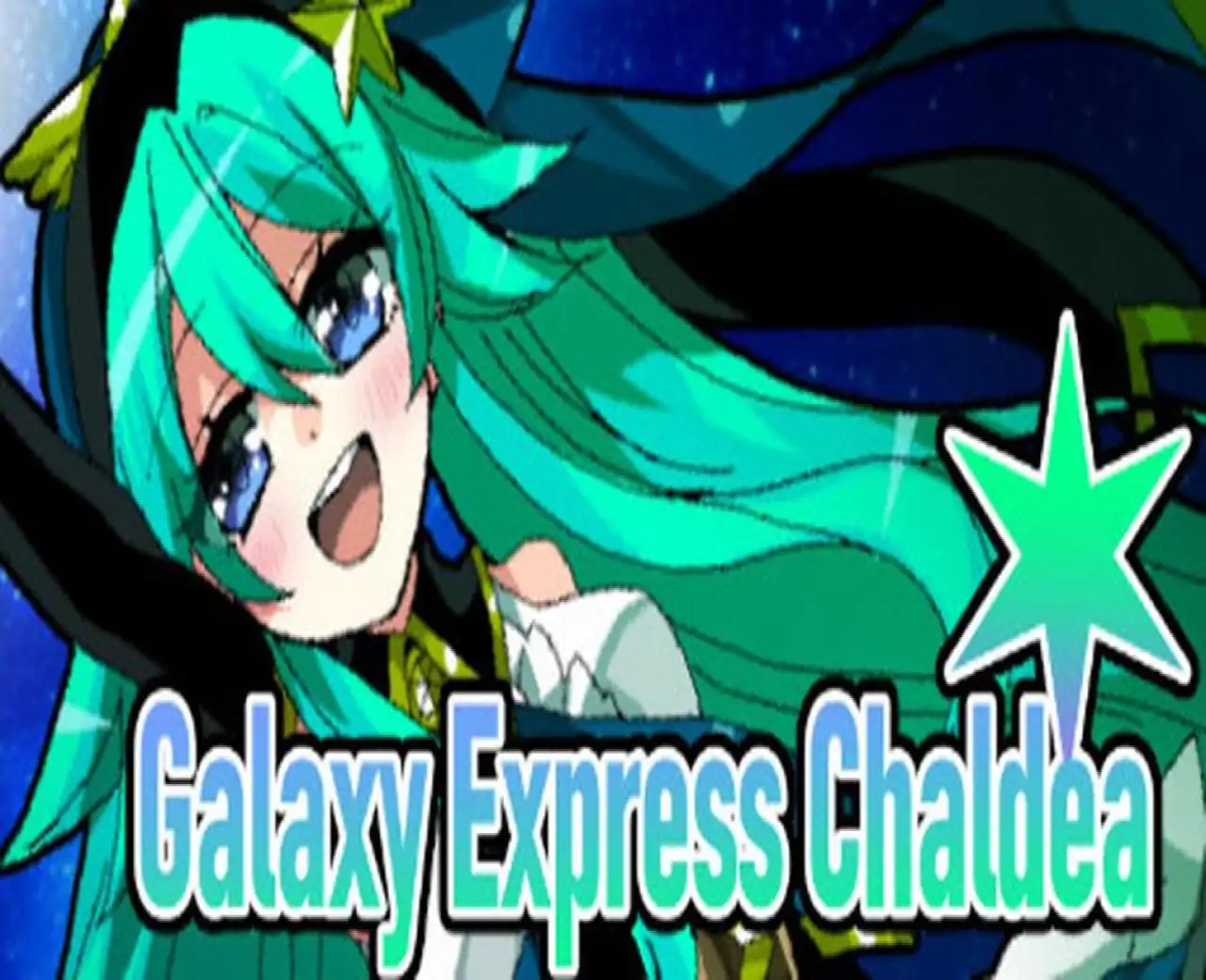 少女地獄カルデア|Galaxy Express Chaldea