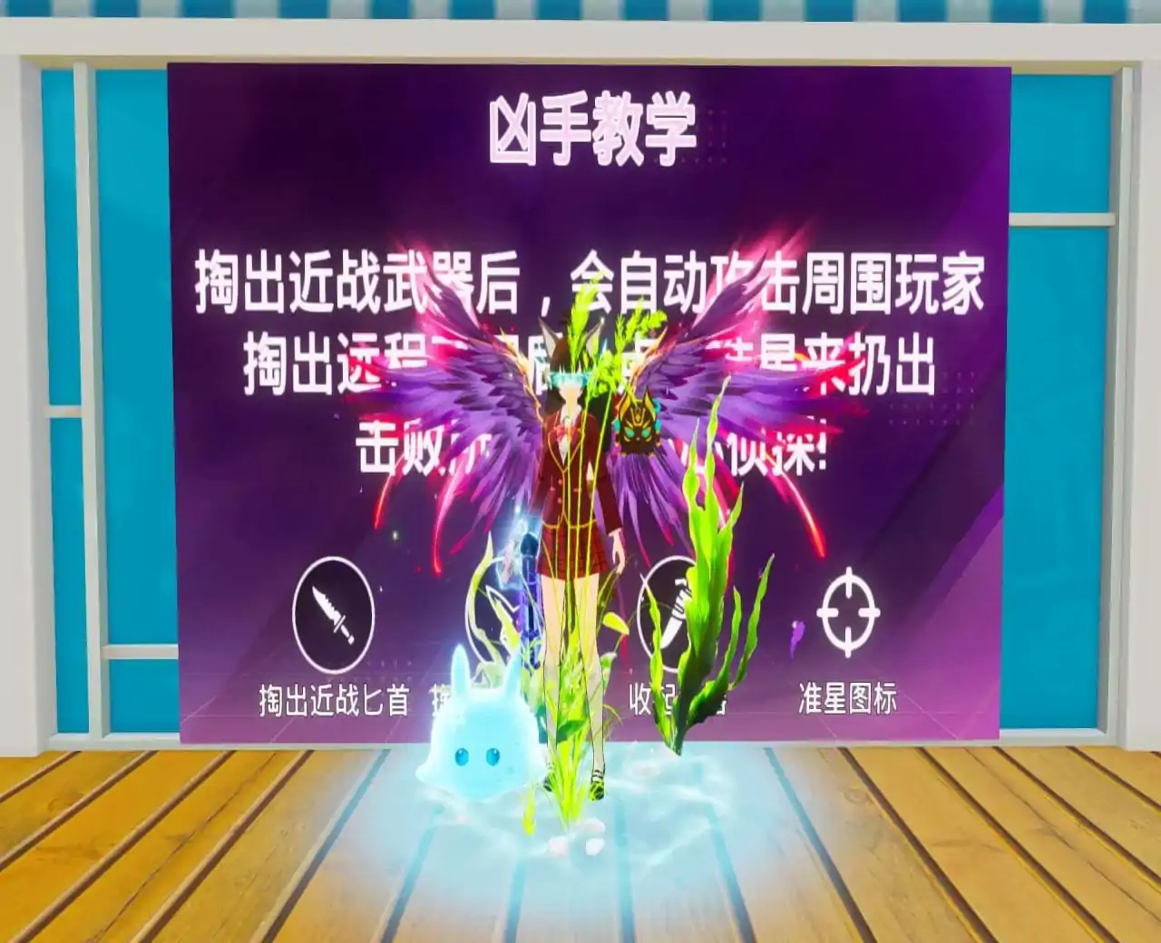 换装躲猫猫(水上乐园)