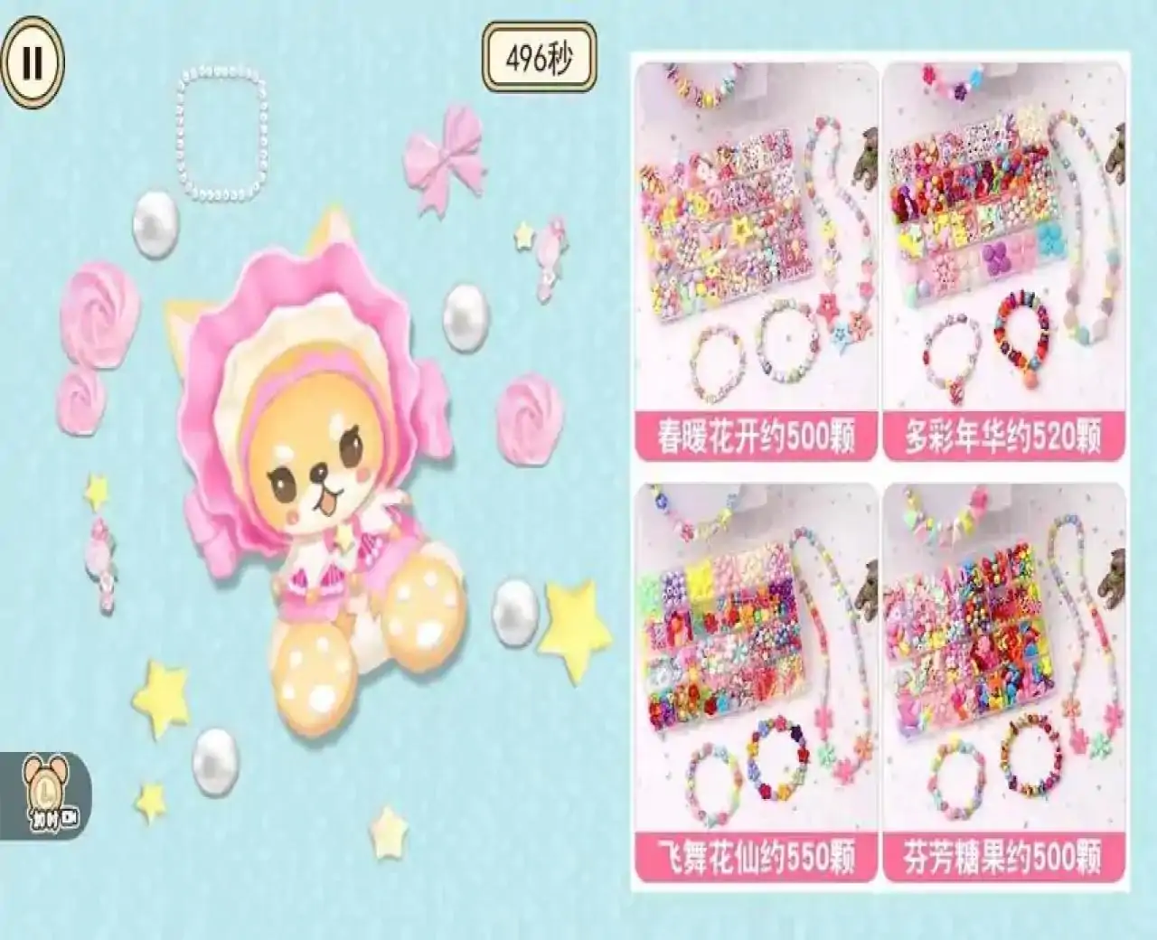 DIY可爱手机壳制作