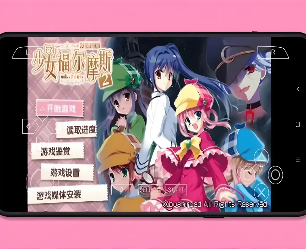 侦探歌剧少女福尔摩斯2汉化版（PSP）