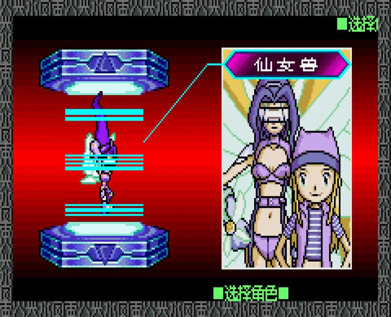 数码宝贝：格斗之魂2（GBA游戏）