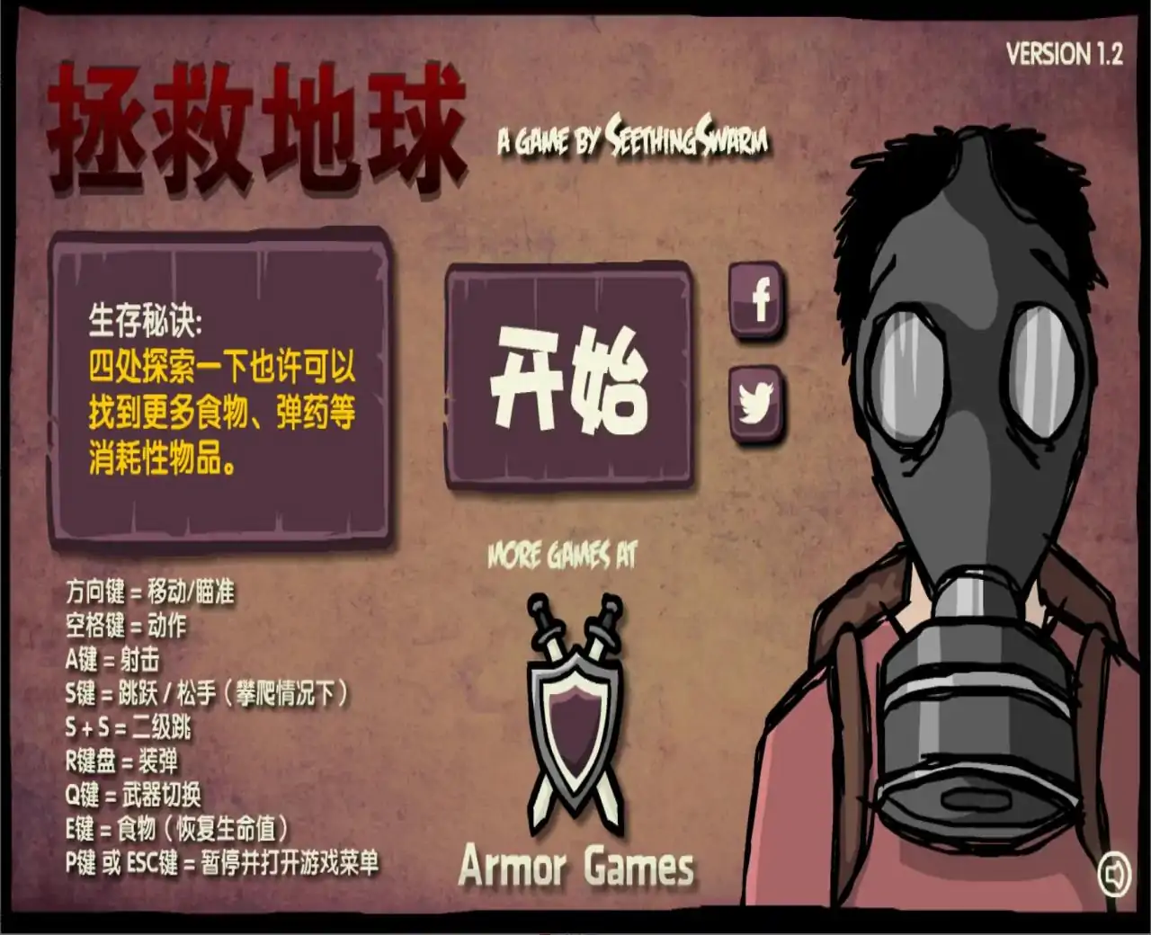 末日地球反击战（拯救地球）