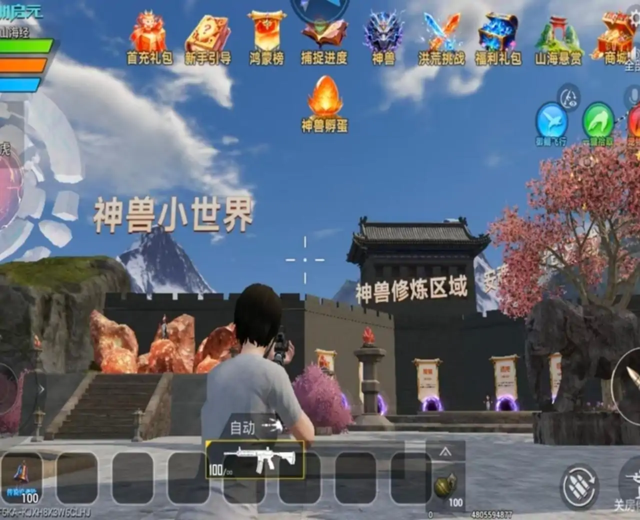 进化山海经(和平精英绿洲云游戏)
