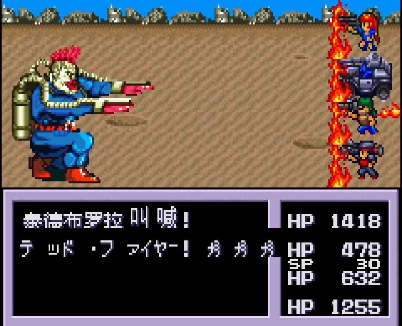 重装机兵2改（GBA游戏）