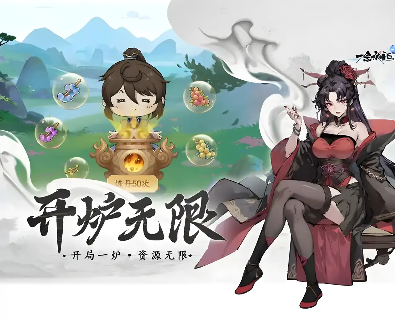 一念永恒：少年追梦