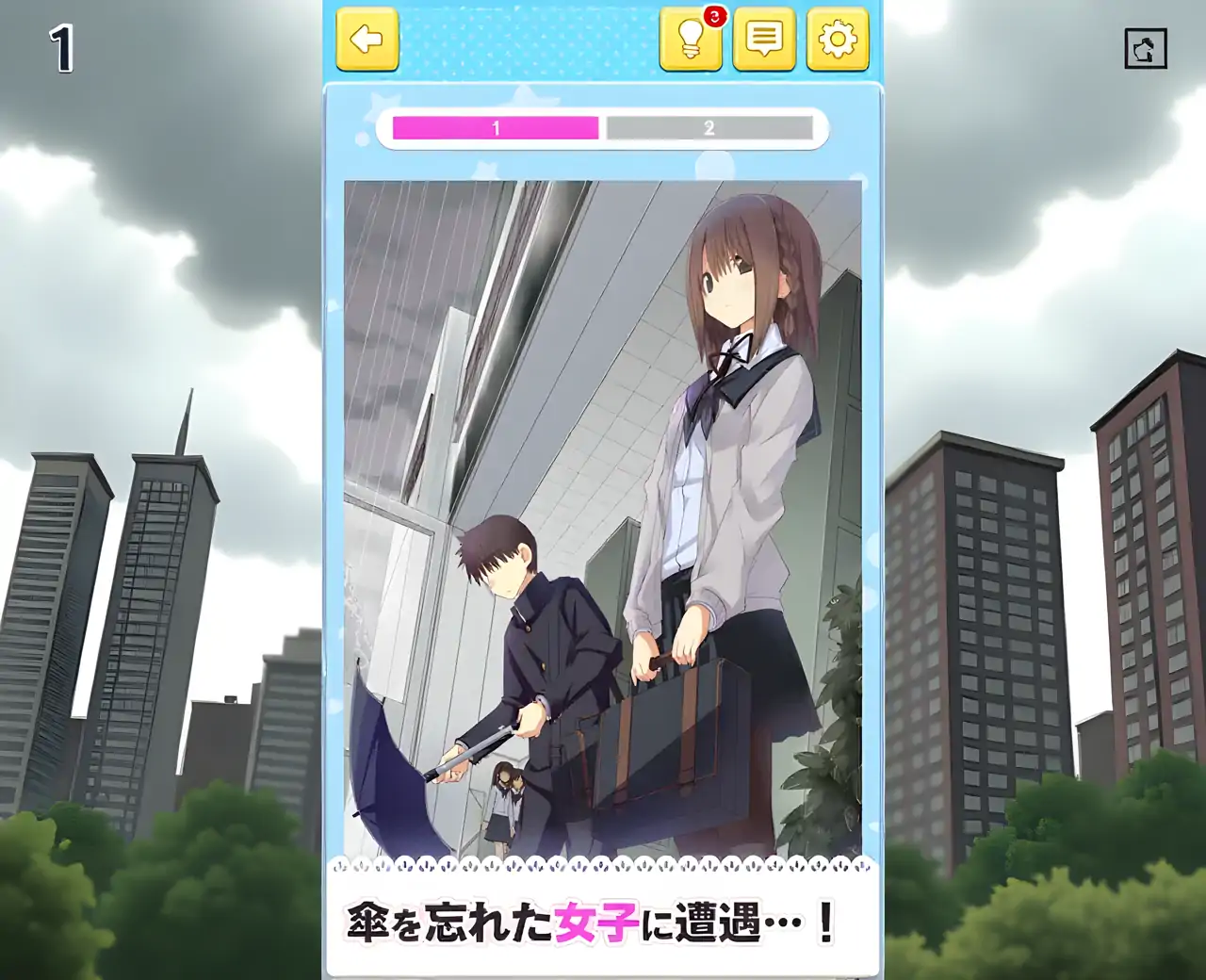 捕获kanjo.