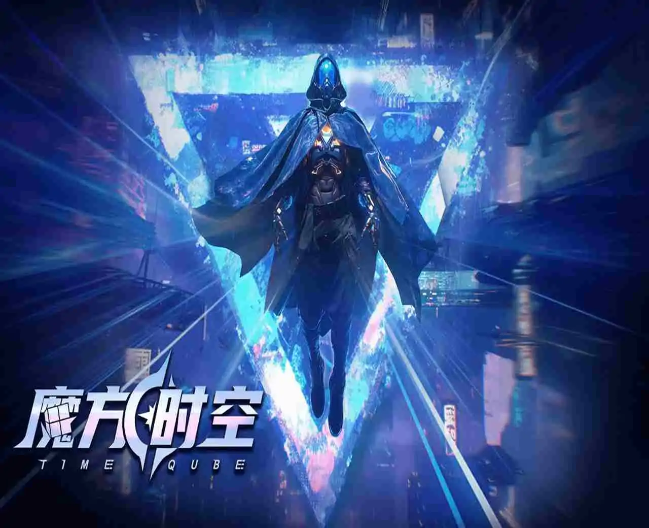 魔方时空（预约）